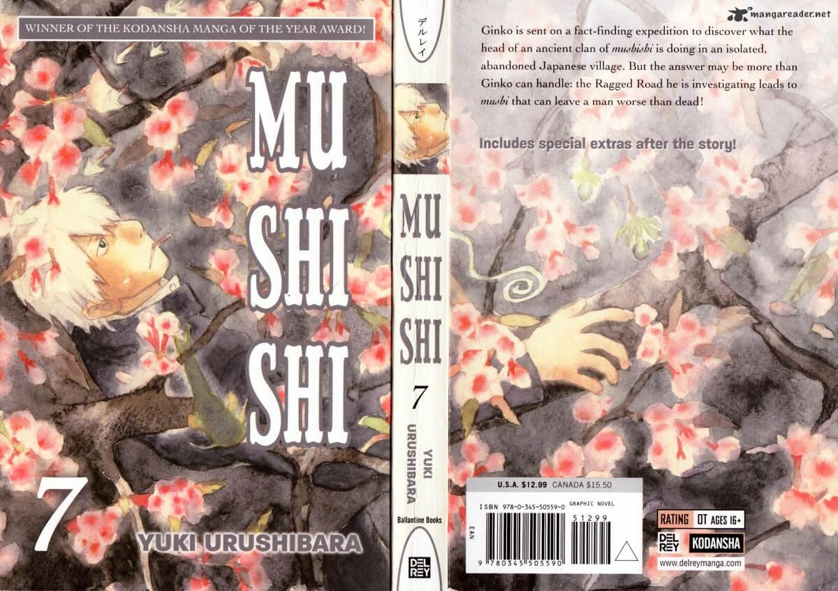 манга mushishi купить фото 46