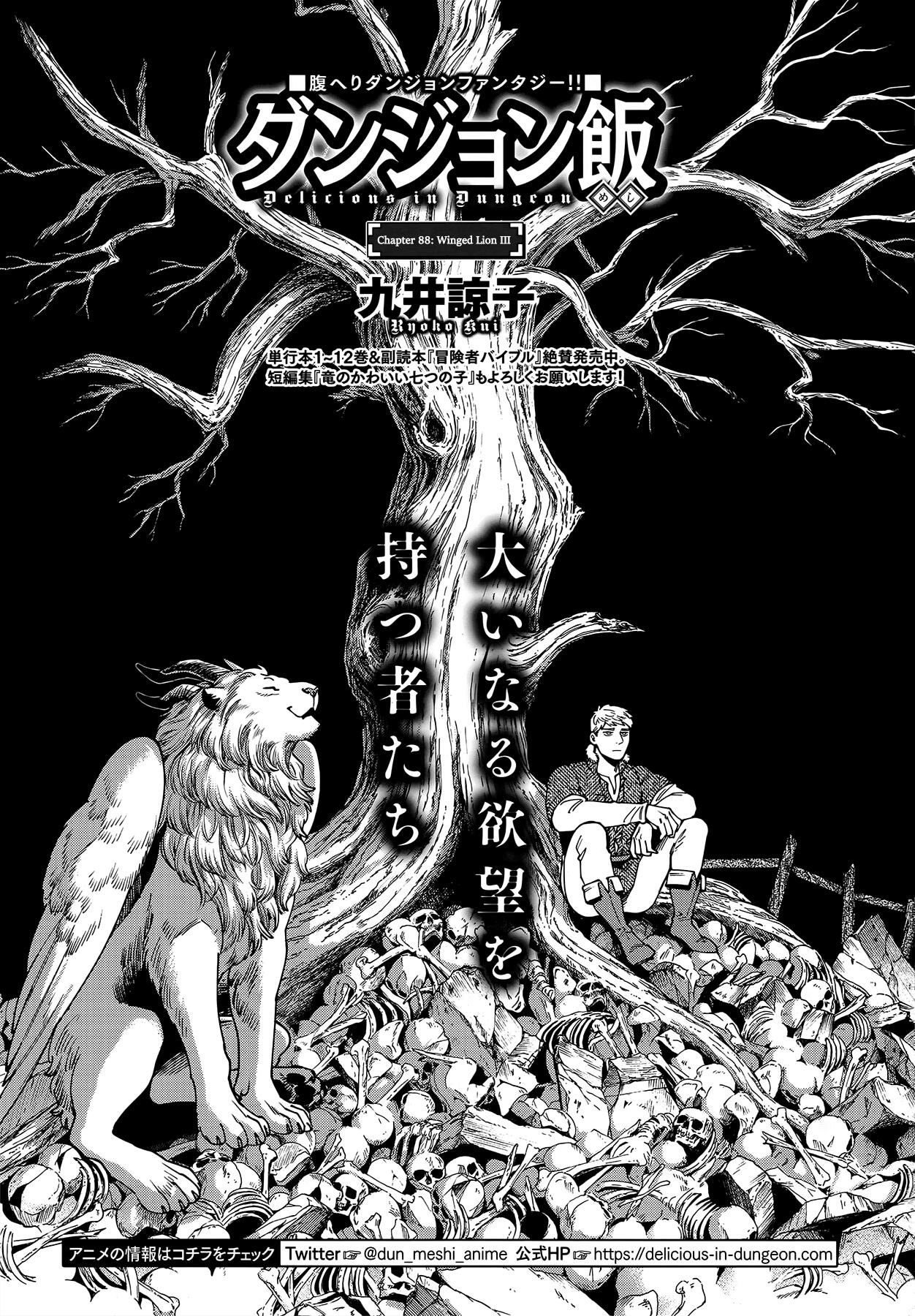 Dungeon Meshi Chapter 88: Winged Lion Iii page 1 - Mangakakalot