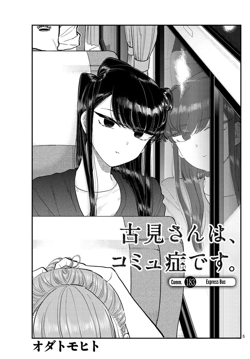 Komi-San Wa Komyushou Desu Vol.13 Chapter 183: Express Bus page 5 - Mangakakalot