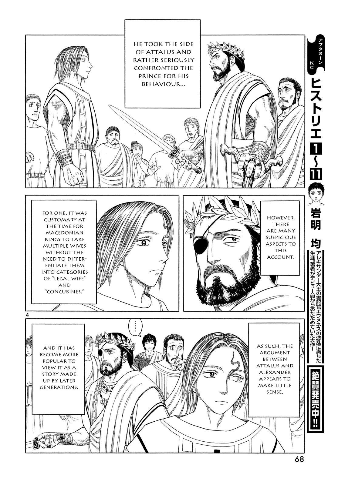 Historie Chapter 109 Read Historie Chapter 109 Online At Allmanga Us Page 4