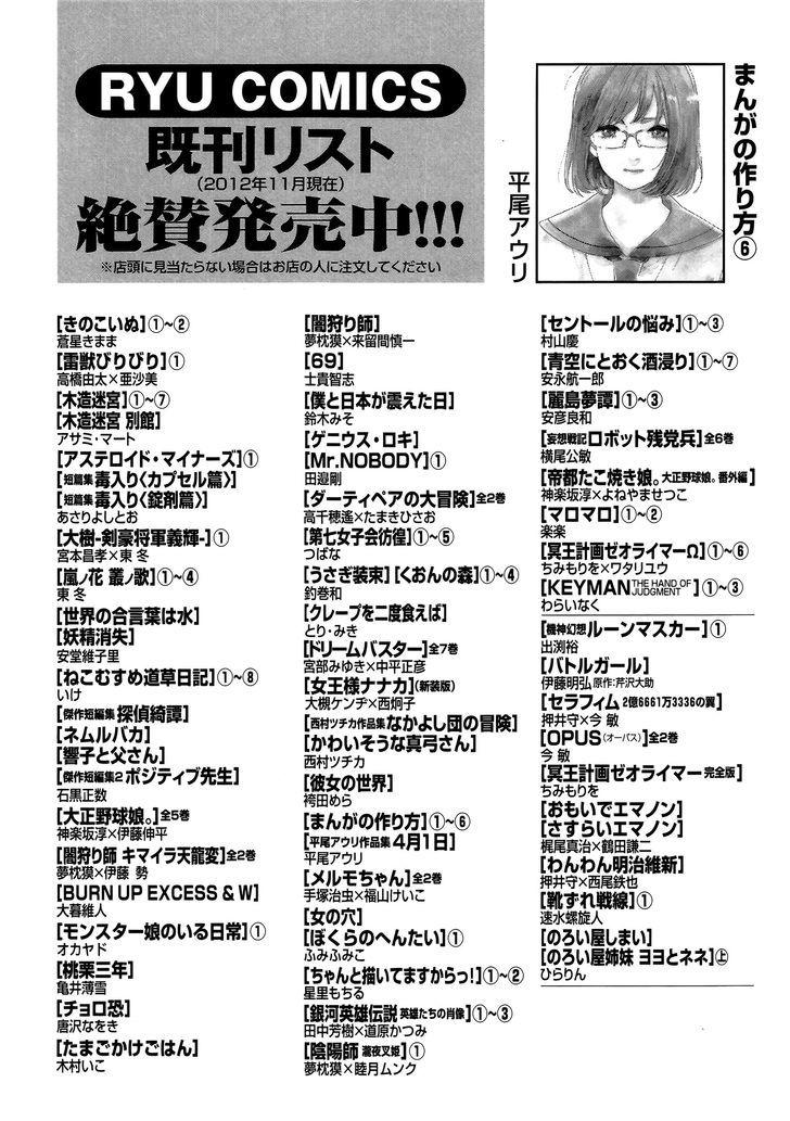 Monster Musume No Iru Nichijou Vol 1 Chapter 5 5 Mangakakalots Com