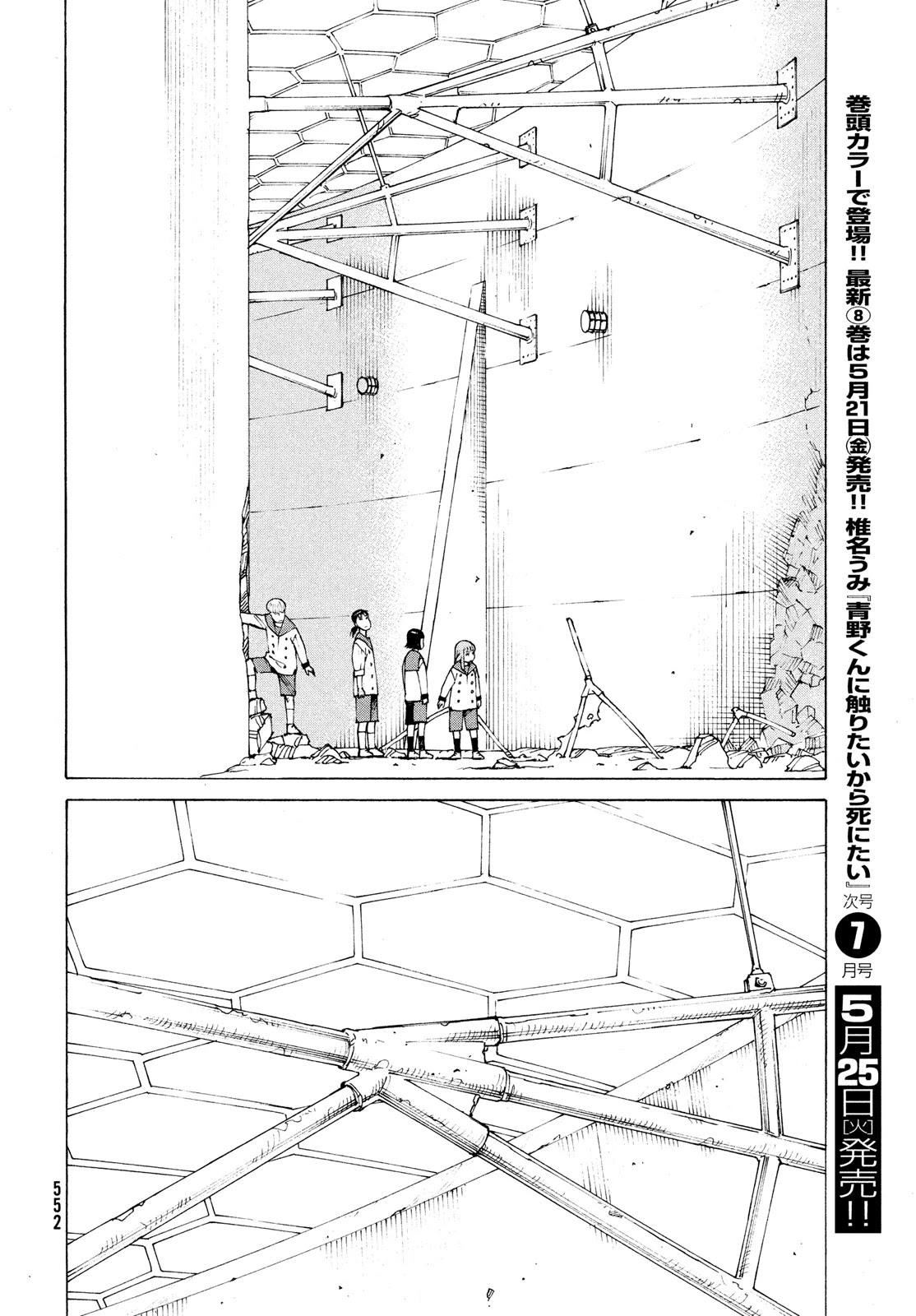 Tengoku Daimakyou Chapter 36 page 24 - Mangakakalot