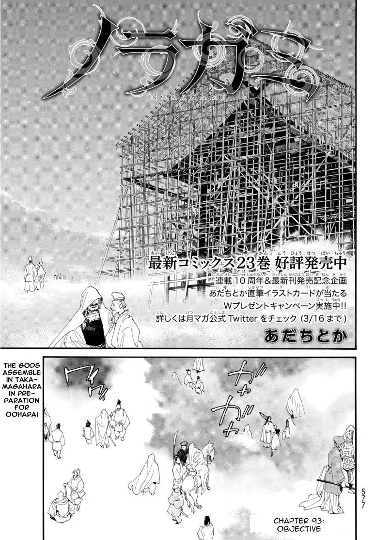 Read Noragami Chapter 93 Objective On Mangakakalot