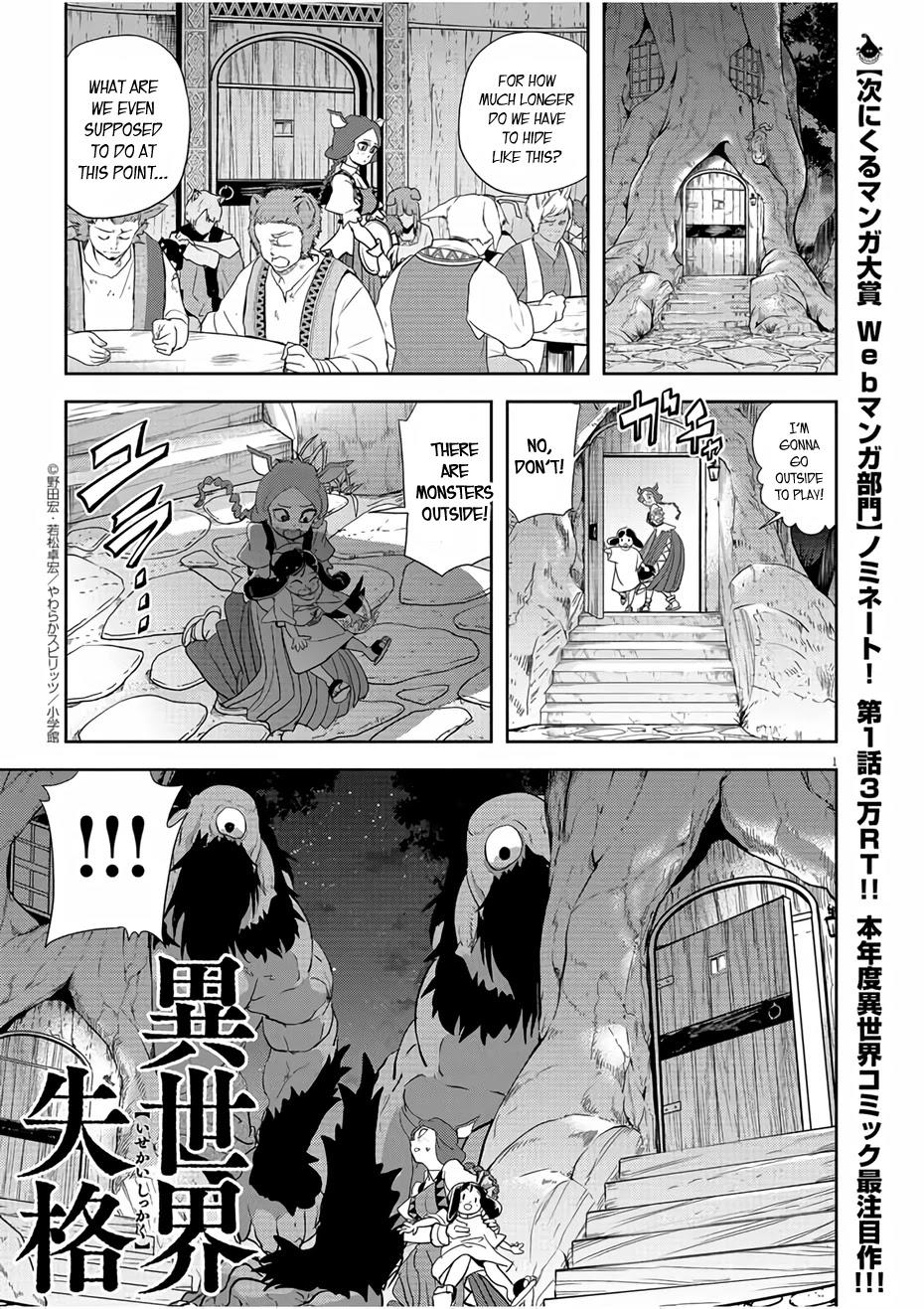 Isekai Shikkaku-Chapter 16