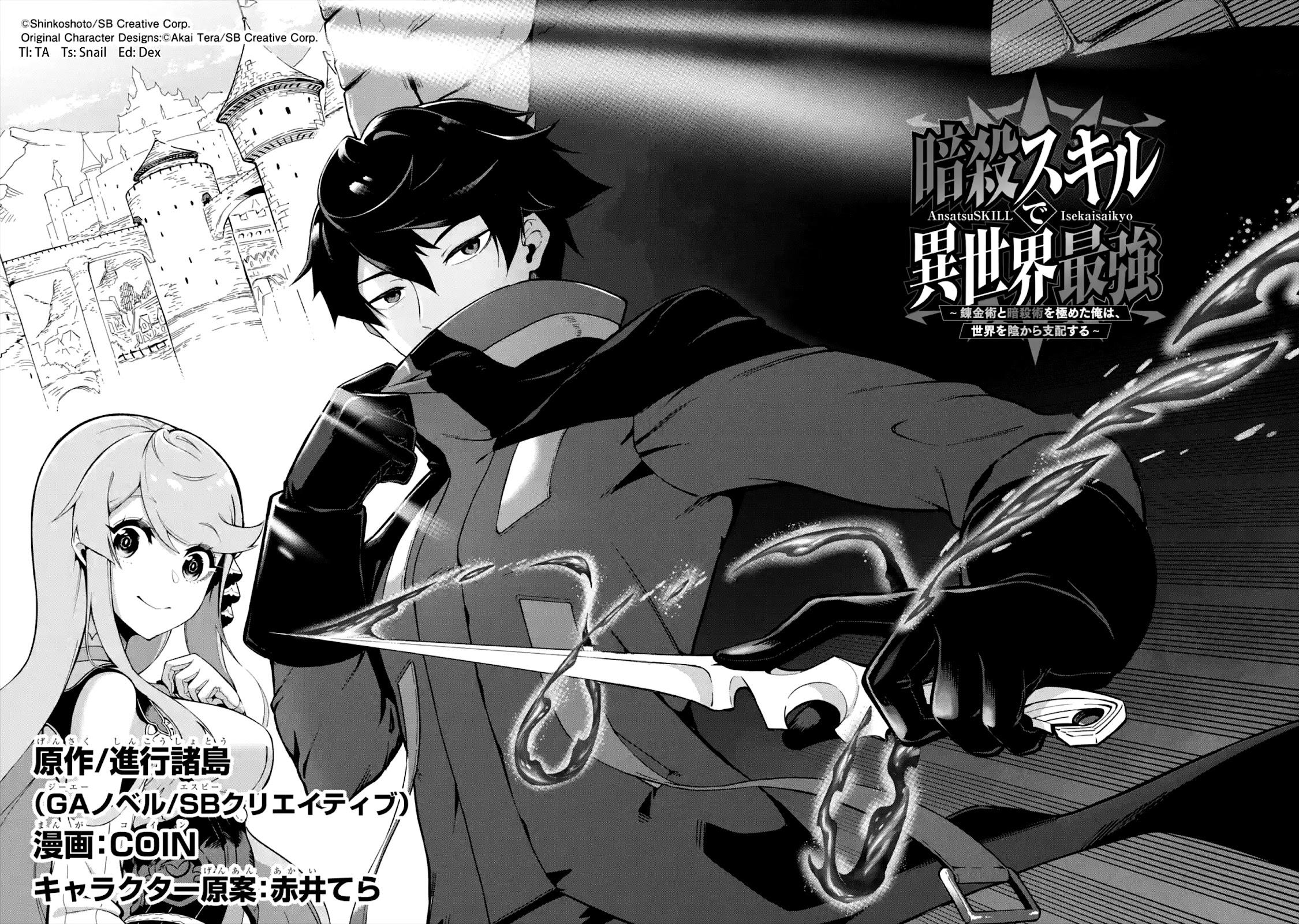 Killer Alchemist: Assassinations in Another World (Light Novel) Manga