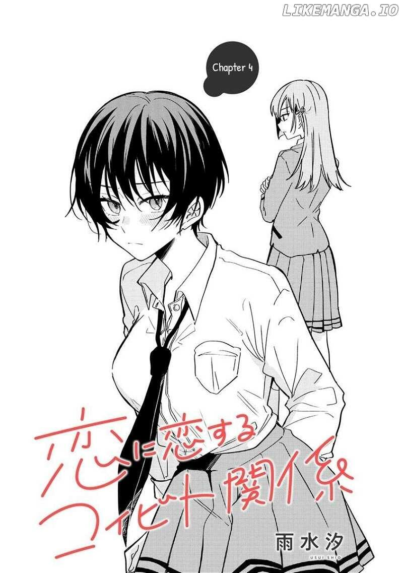 Koi Ni Koi Suru Koibito Kankei-Chapter 4