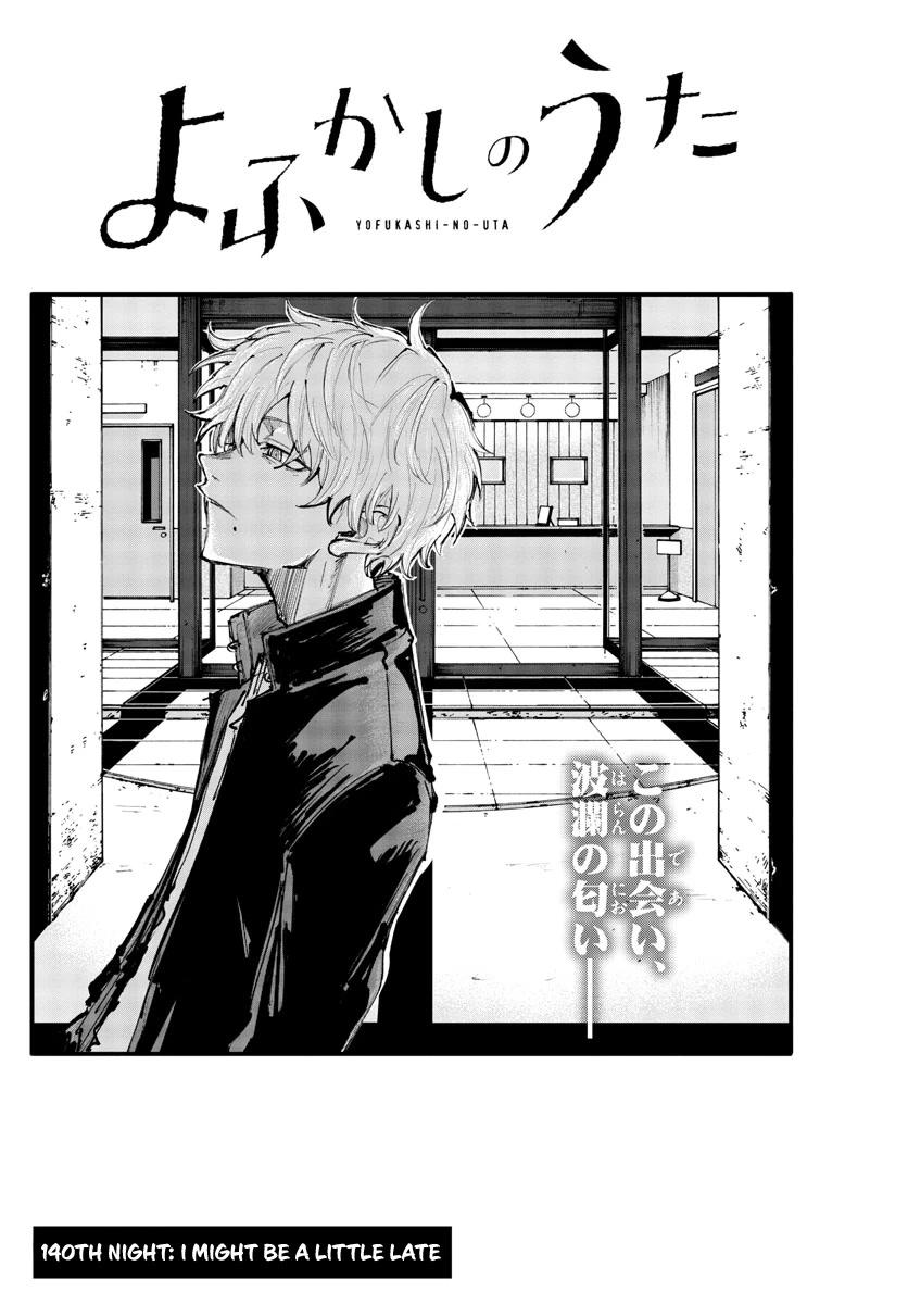 Yofukashi no Uta - よふかしのうた • Chapter 186
