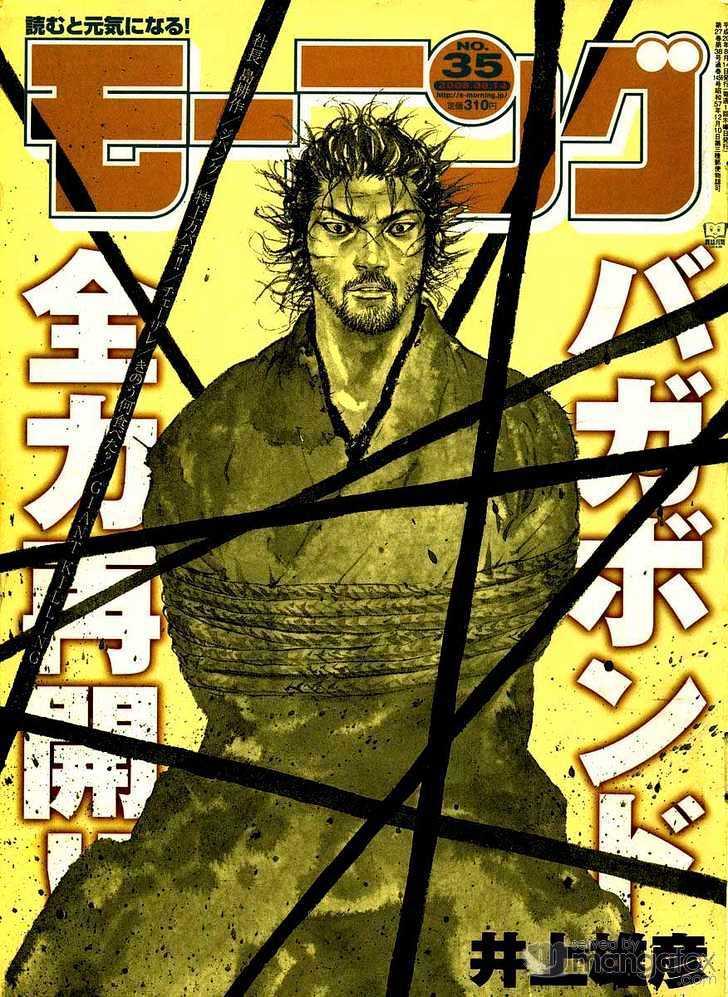 Vagabond Vol.29 Chapter 252 : An Inprisoned Musashi page 2 - Mangakakalot