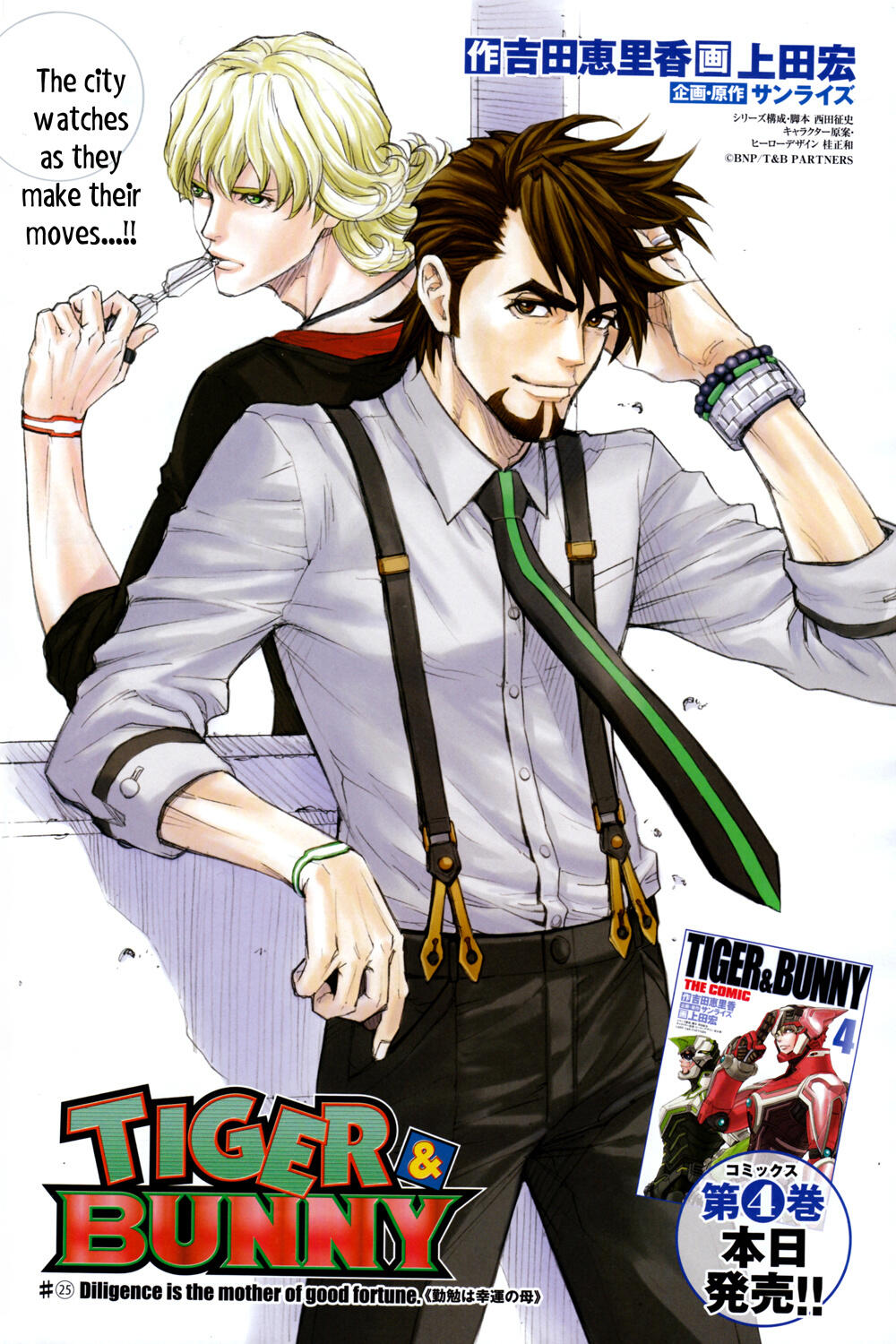 Read Tiger Bunny Chapter 25 Diligence Is The Mother Of Good Fortune On Mangakakalot