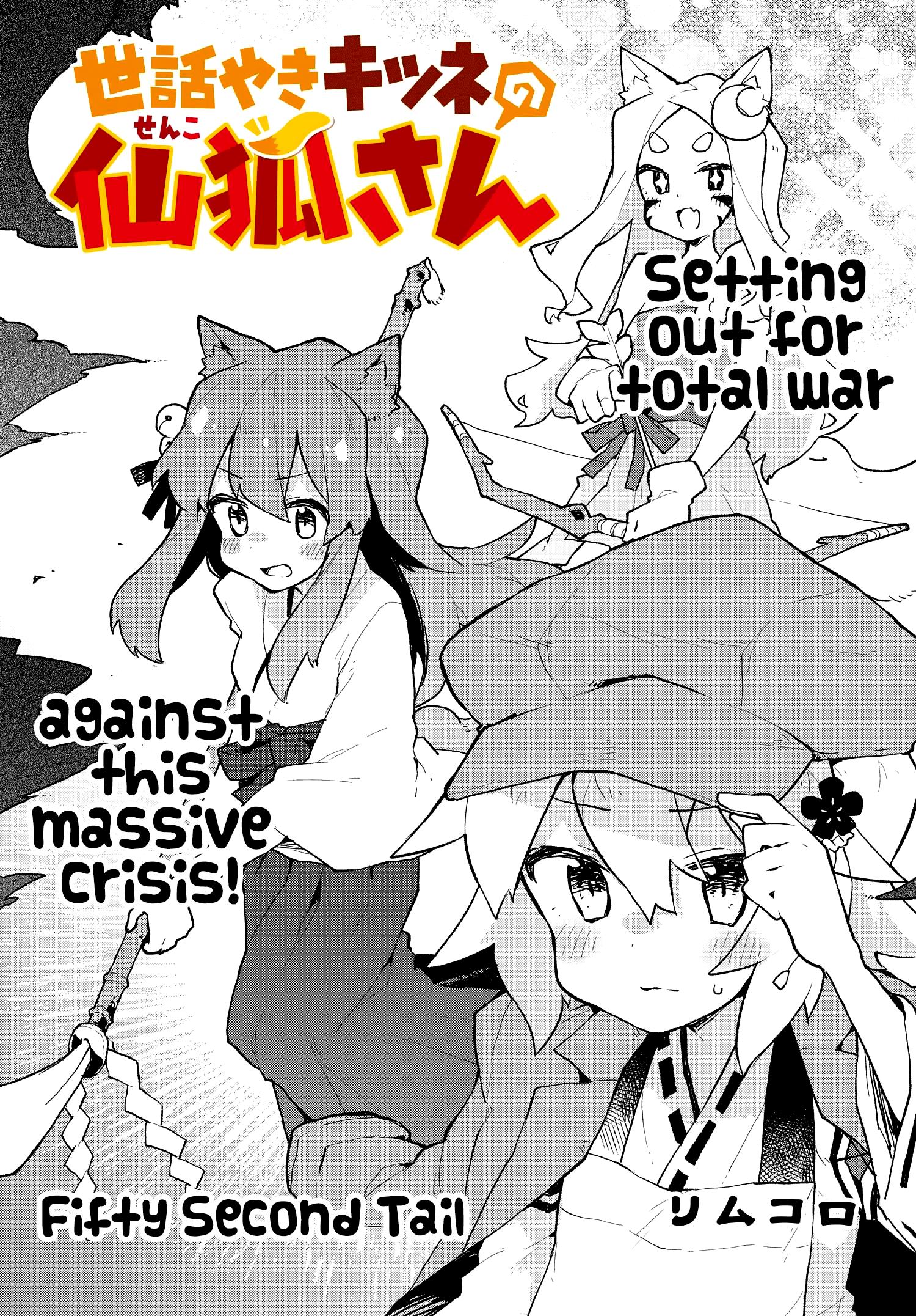 Sewayaki kitsune no senko san манга скачать фото 49