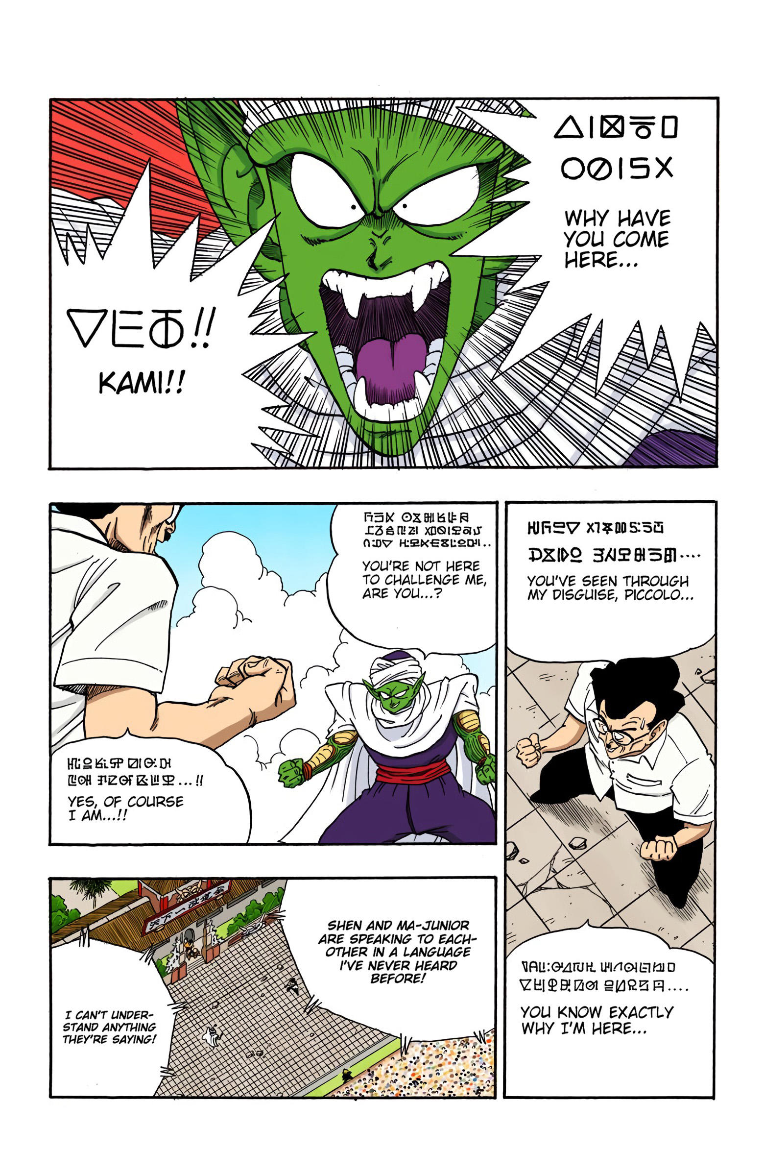 Dragon Ball - Full Color Edition Vol.15 Chapter 181: God's Miscalculation page 4 - Mangakakalot