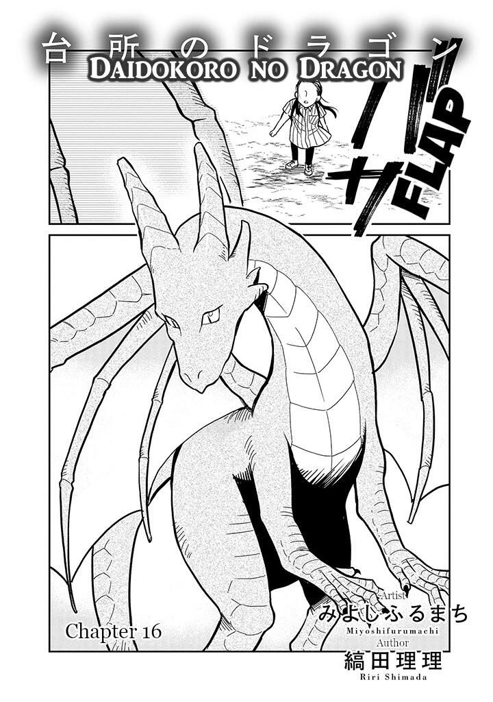 Daidokoro No Dragon Chapter 16: Flight page 3 - Mangakakalots.com