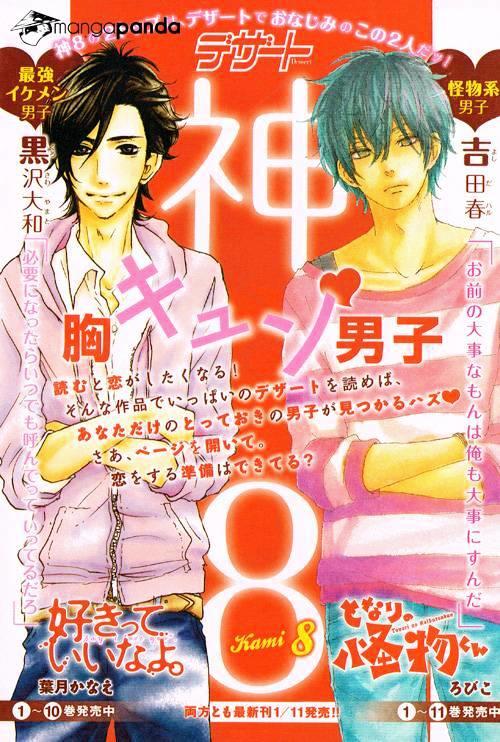 Tonari No Kaibutsu Kun Chapter 44 Read Tonari No Kaibutsu Kun Chapter 44 Online Mangarock Online