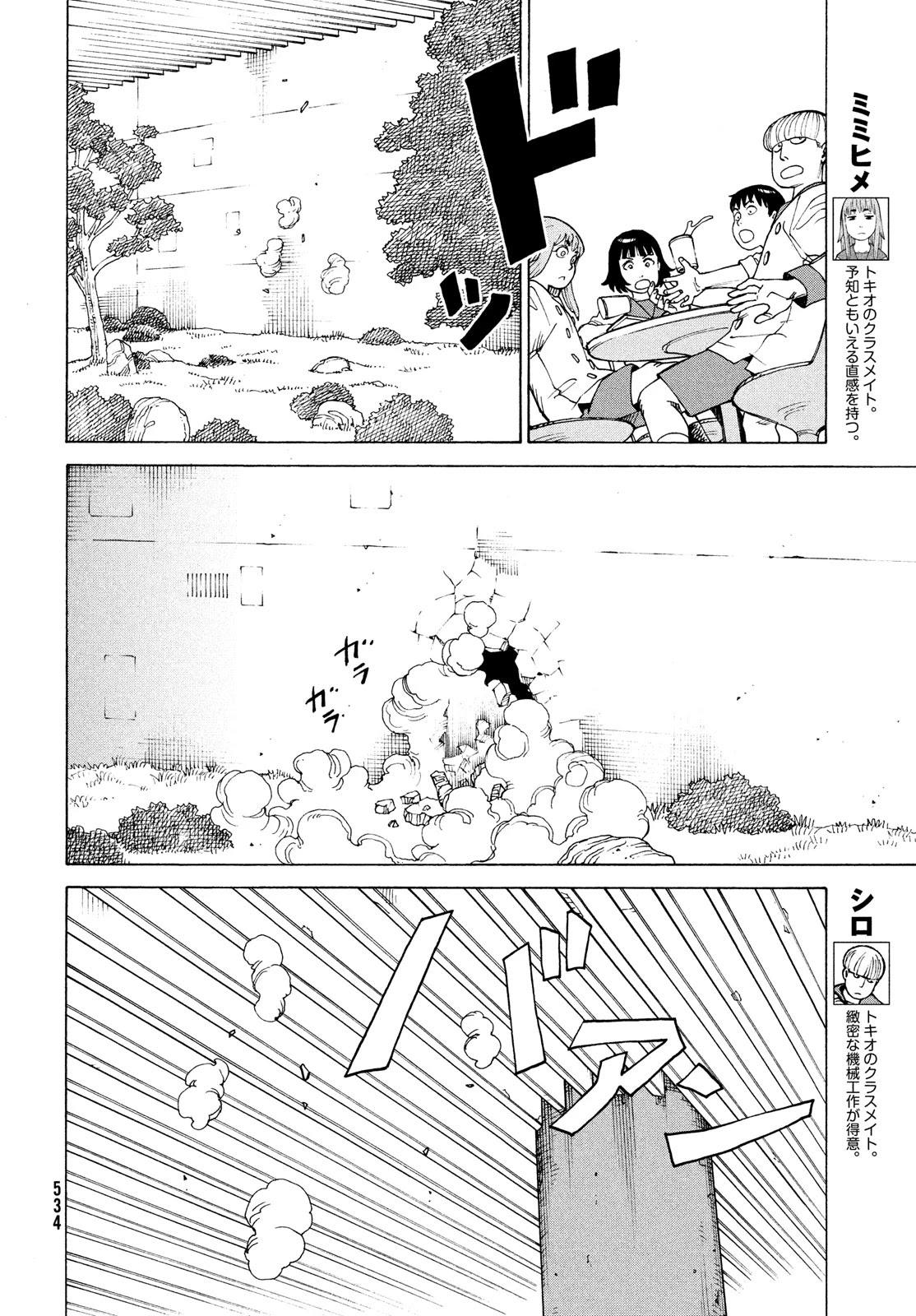 Tengoku Daimakyou Chapter 36 page 6 - Mangakakalot