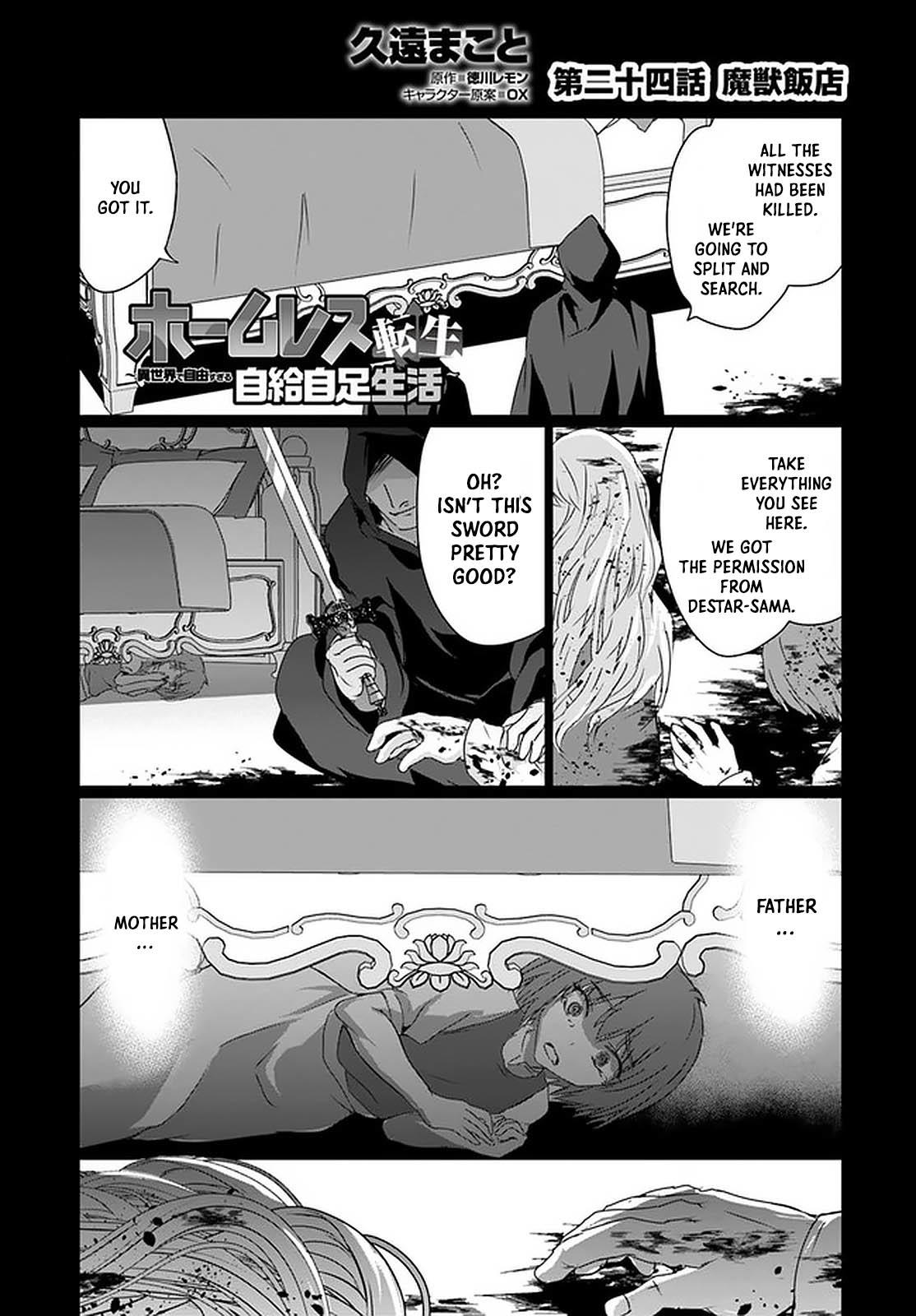 HOMELESS TENSEI: ISEKAI DE JIYUU SUGIRU JIKYUU JISOKU SEIKATSU chapter-24 Page 2