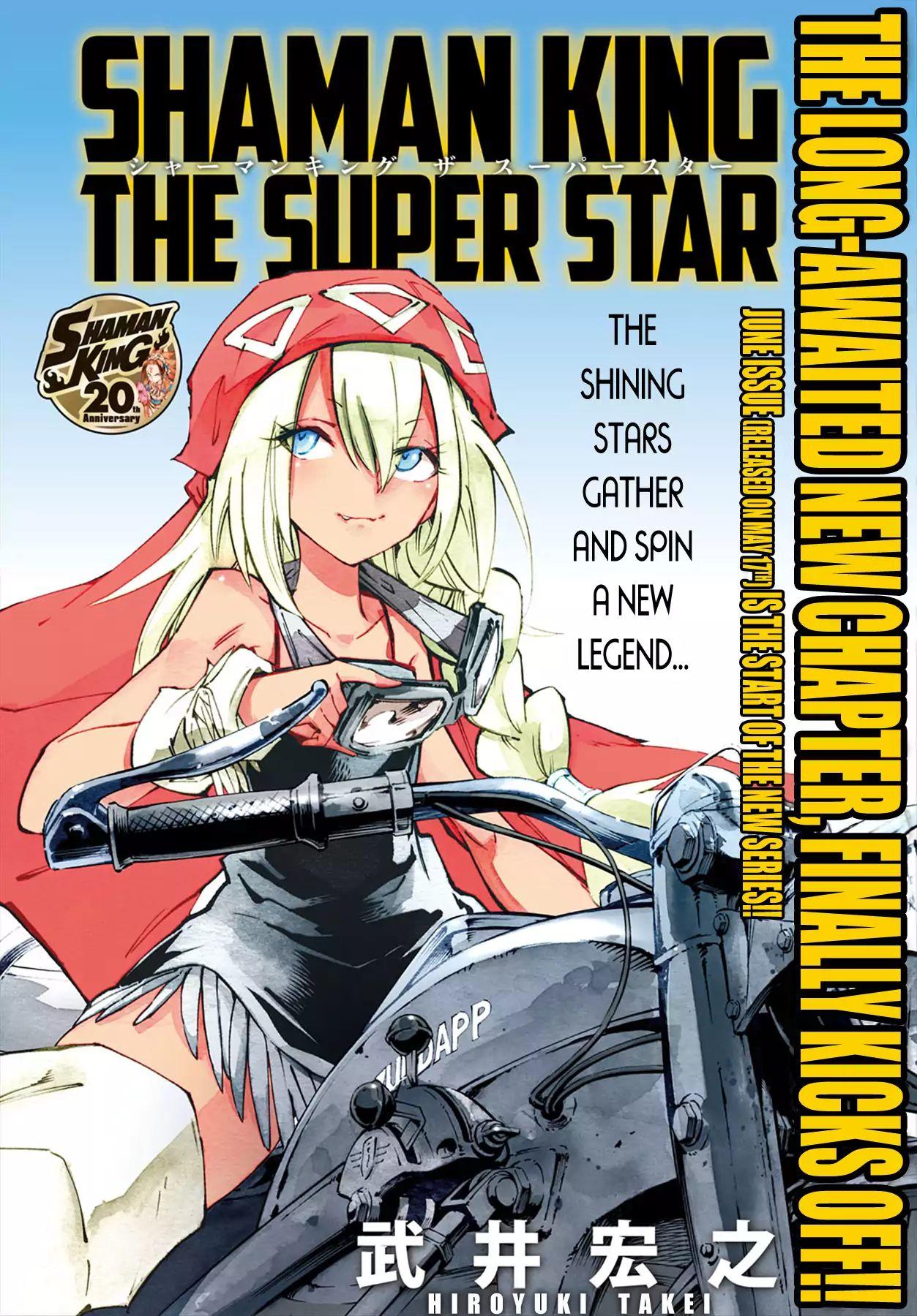 манга shaman king the super star фото 9