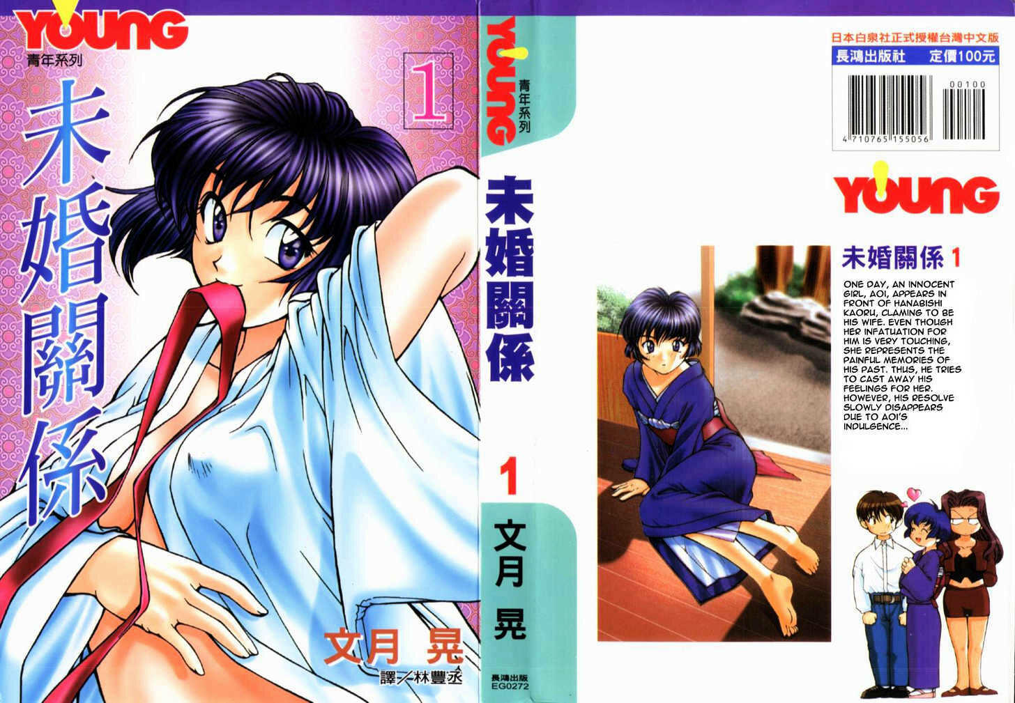 Ai Yori Aoshi, Vol. 7