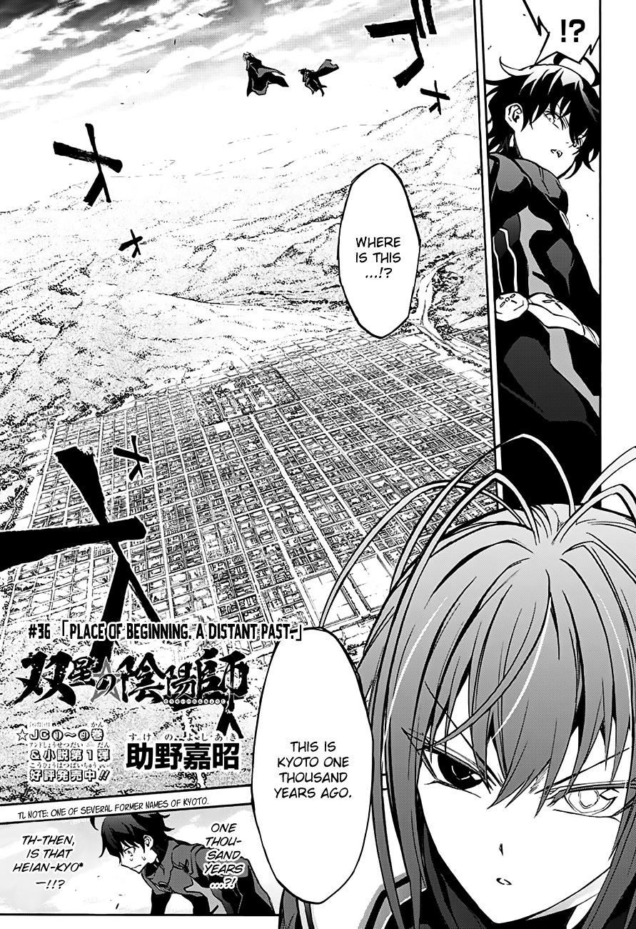 Sousei No Onmyouji Chapter 36 : Place Of Beginning. A Distant Past.  
