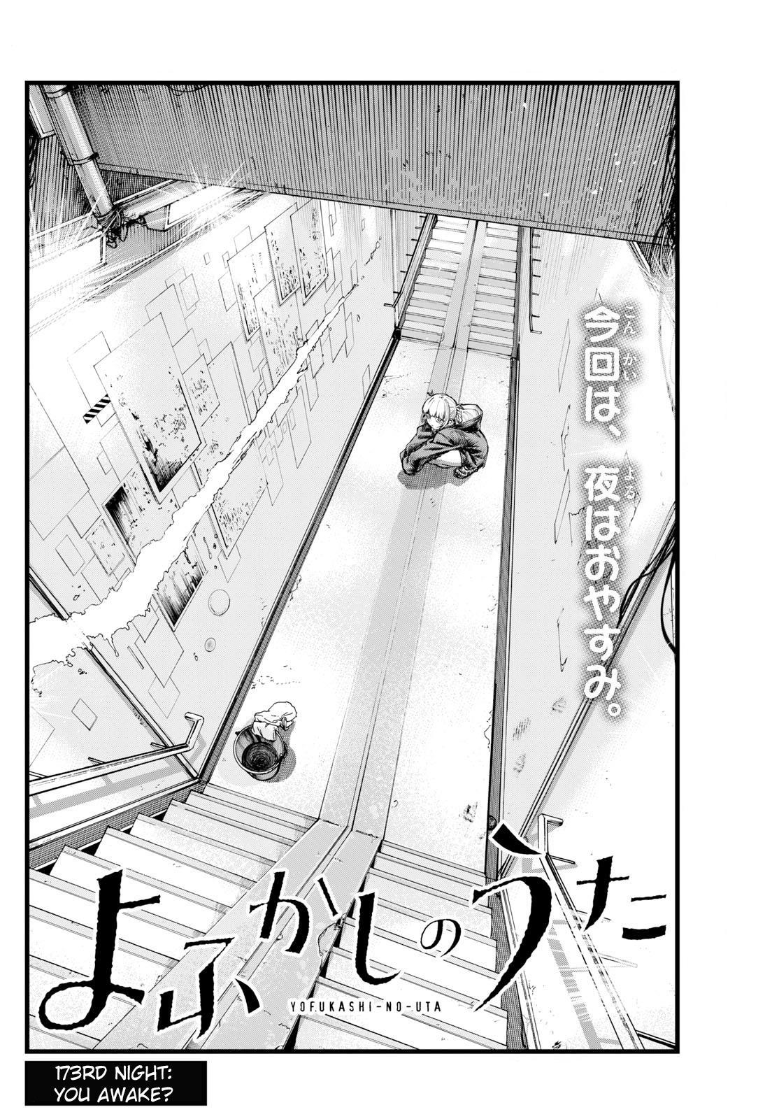 Yofukashi no Uta - Chapter 186 - Kissmanga