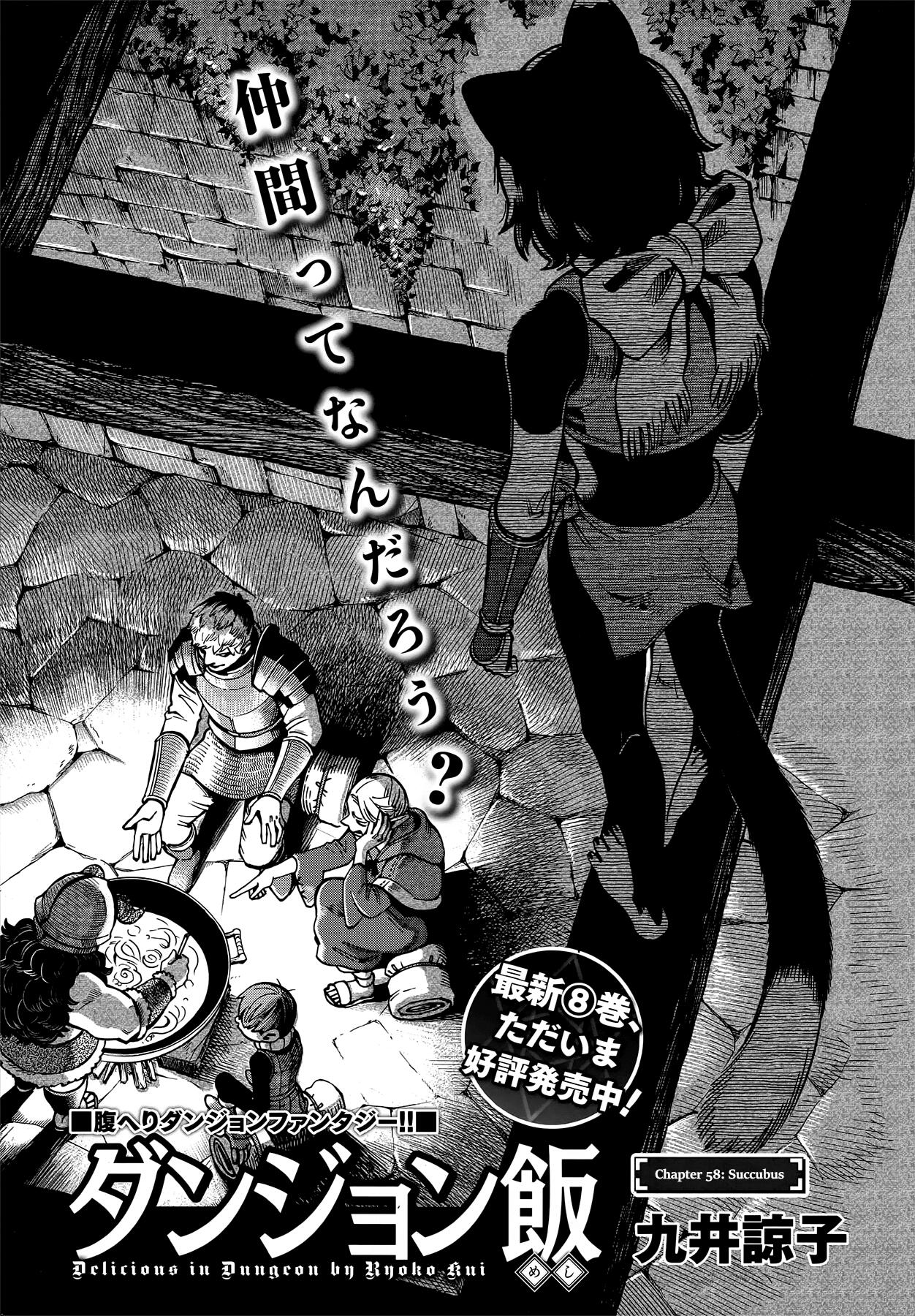 Dungeon Meshi Chapter 58: Succubus page 1 - Mangakakalot