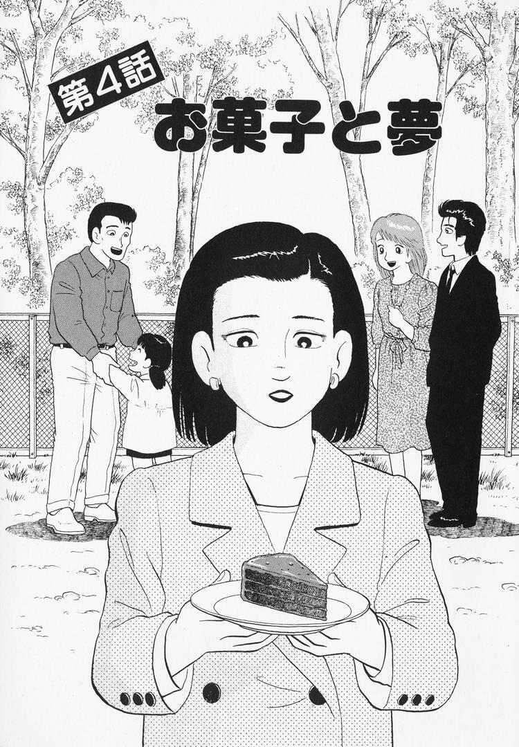 Oishinbo-Vol.11 Chapter 98: Sweets And Dreams