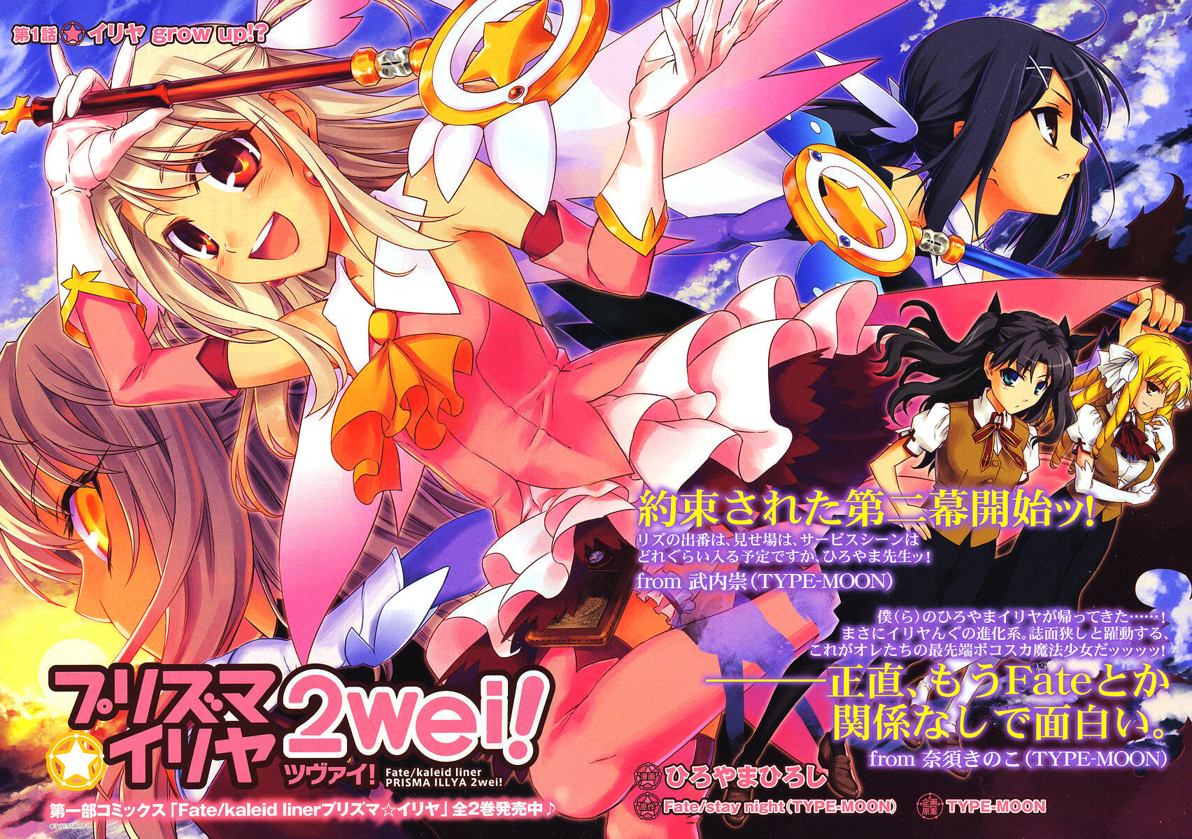 Kissmanga Read Manga Fate Kaleid Liner Prisma Illya 2wei Chapter Vol 1 Chapter 1 Illya Grow Up