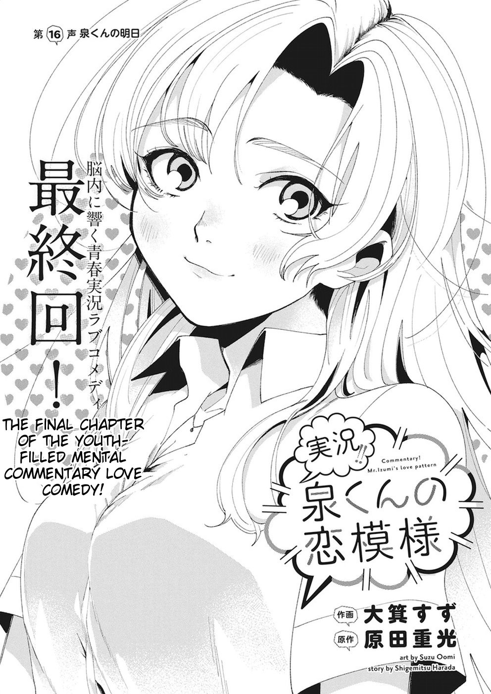 Read Jikkyou Izumi Kun No Koi Moyou Chapter 16 Izumi S Tomorrow On Mangakakalot