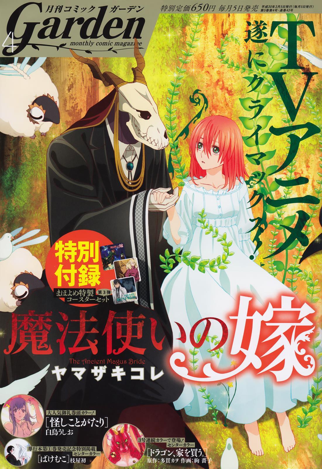 Read Mahou Tsukai No Yome Chapter 84: Even A Worm Will Turn.i - Manganelo
