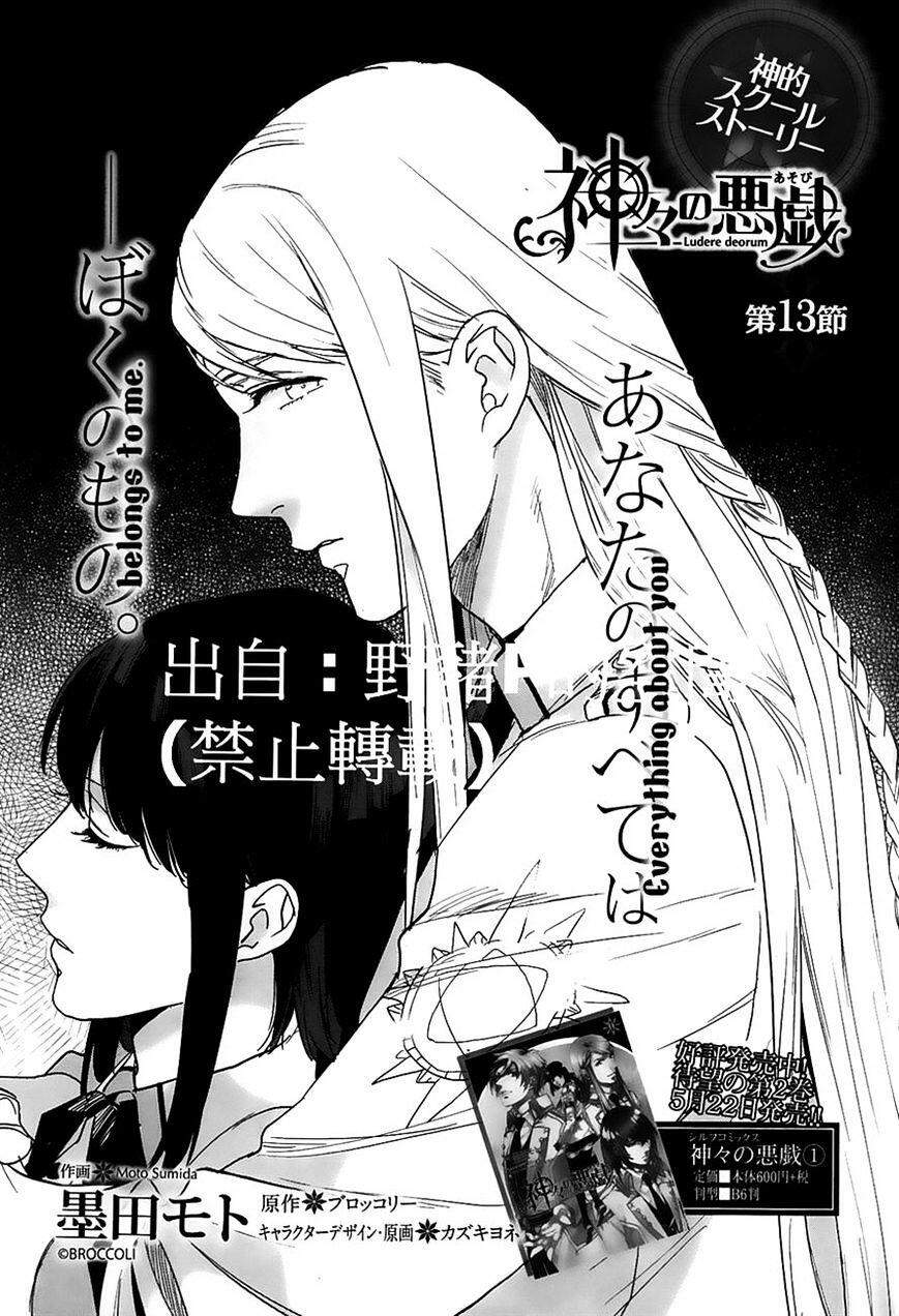 Read Kamigami No Asobi Chapter 13 On Mangakakalot