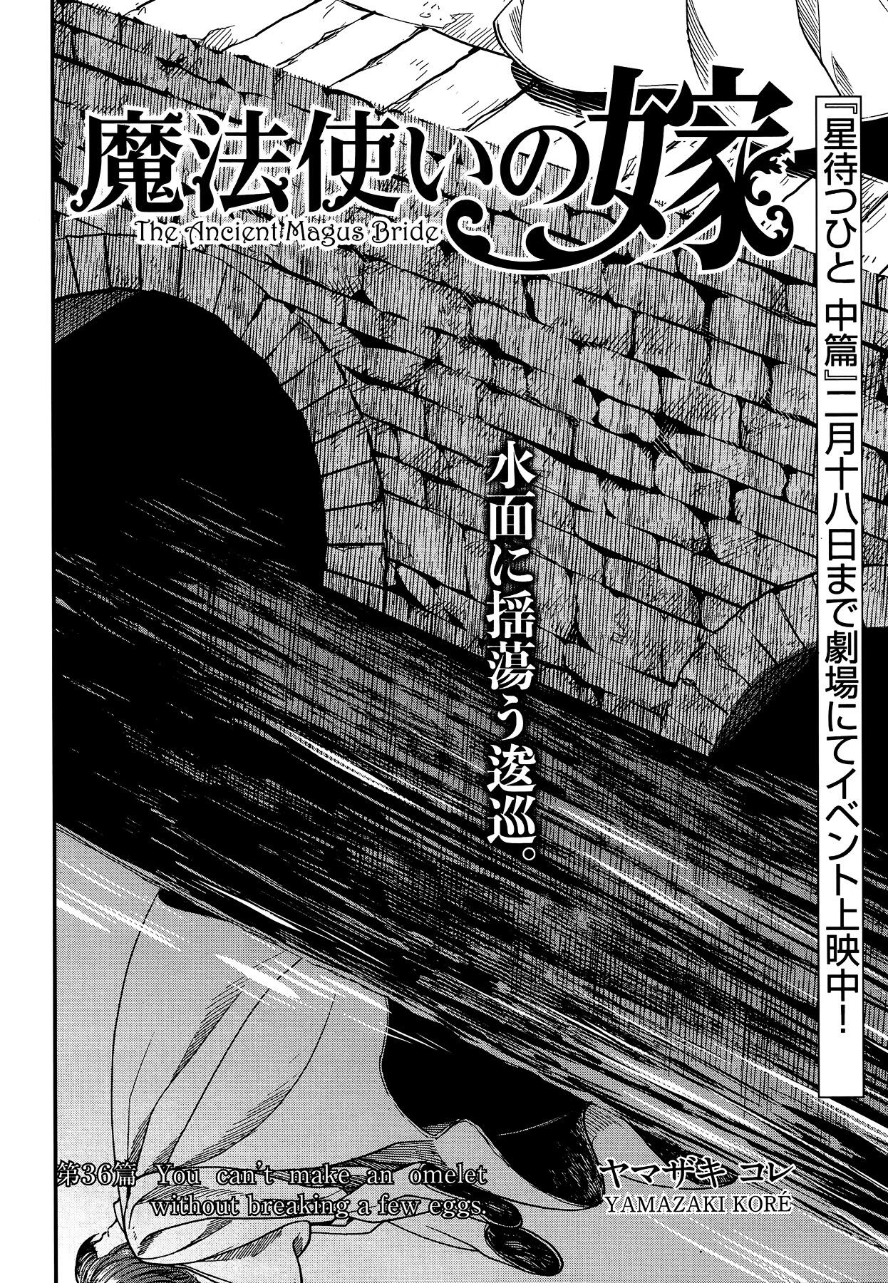 Read Mahou Tsukai No Yome Chapter 36 : You Can T Make An Omelet Without  Breaking A Few Eggs. on Mangakakalot