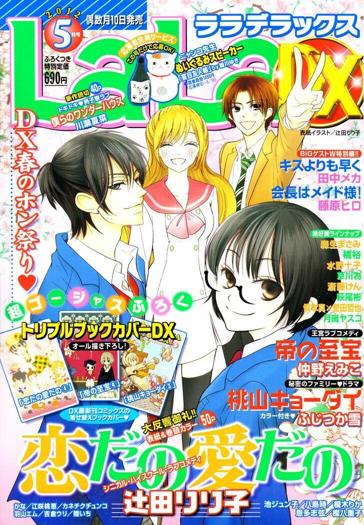 Koi Dano Ai Dano Vol 5 Chapter 16 Mangakakalots Com