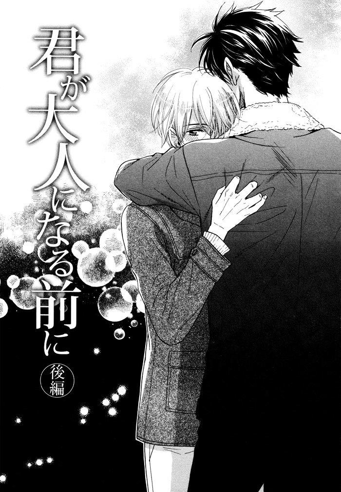 Shounen ga otona ni natta natsu. K-1 Oujya ni Narou!. Yuzuha Kimi no monoin Naru Mae ni before becomingyurs раздетые. Yuzuha - Kimi no mono ni Naru Mae ni | before becoming yourself.