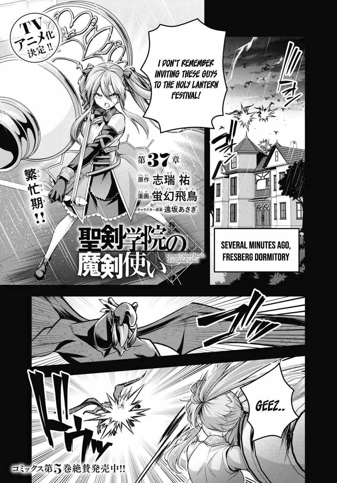 DEMON'S SWORD MASTER OF EXCALIBUR SCHOOL chapter-37 Page 2