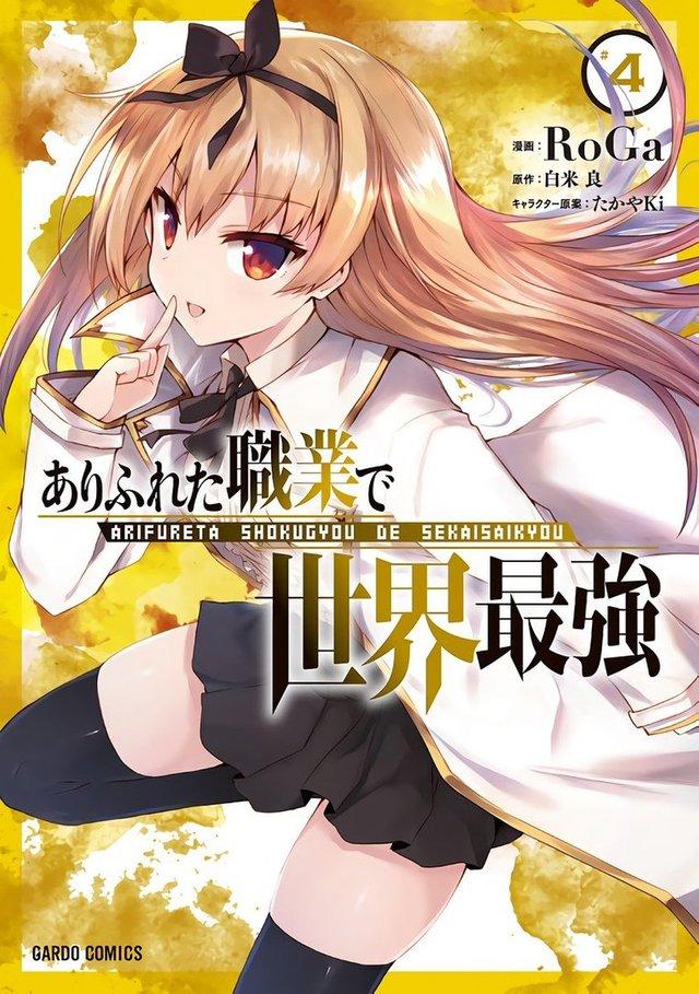 Arifureta Shokugyou de Sekai Saikyou / From Common Job Class to