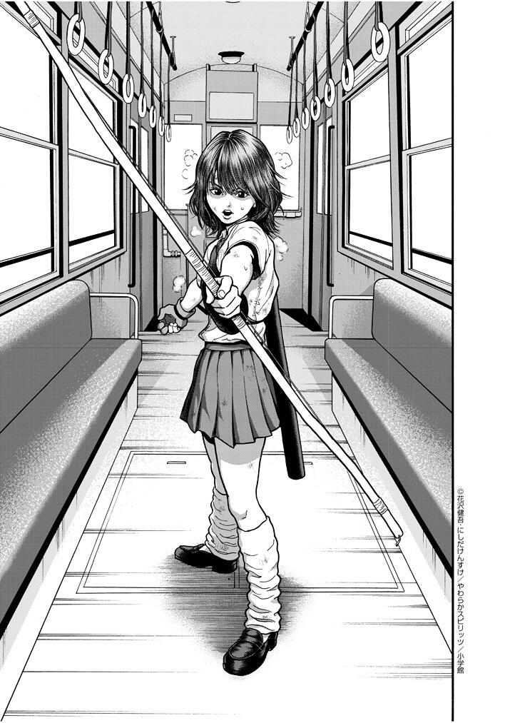 I Am A Hero In Nagasaki Chapter 1 Read I Am A Hero In Nagasaki 1 Free Mangareader Cc