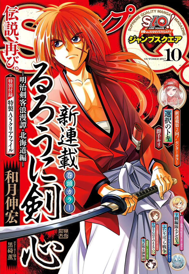 Read Rurouni Kenshin Chapter 1 : Kenshin - Himura Battousai on Mangakakalot