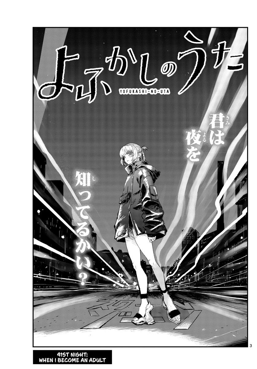 Yofukashi No Uta Vol. 2 Ch. 18.5 Omake - Novel Cool - Best online