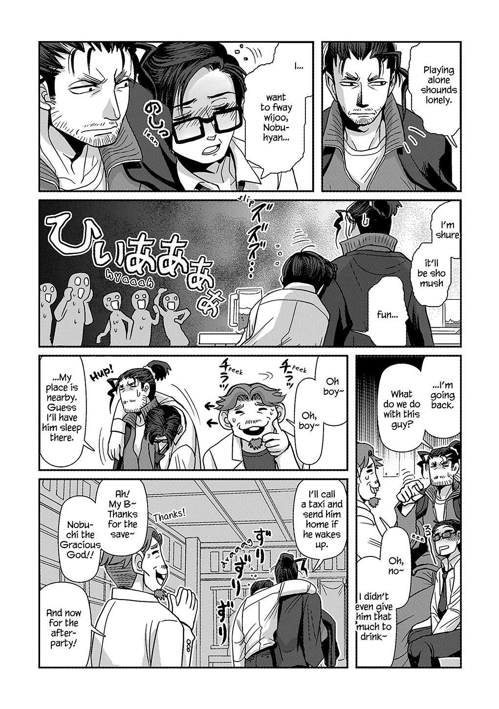 GAME-YA BL chapter-26 Page 14