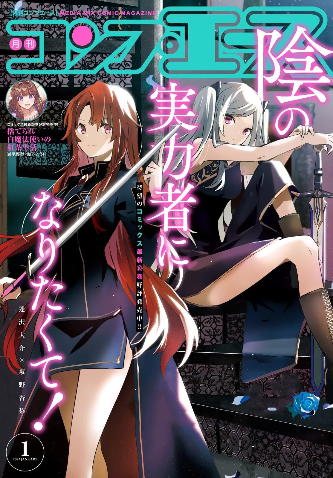 Kage no jitsuryokusha ni naritakute Shadow gaiden 5 comic manga Anime Book