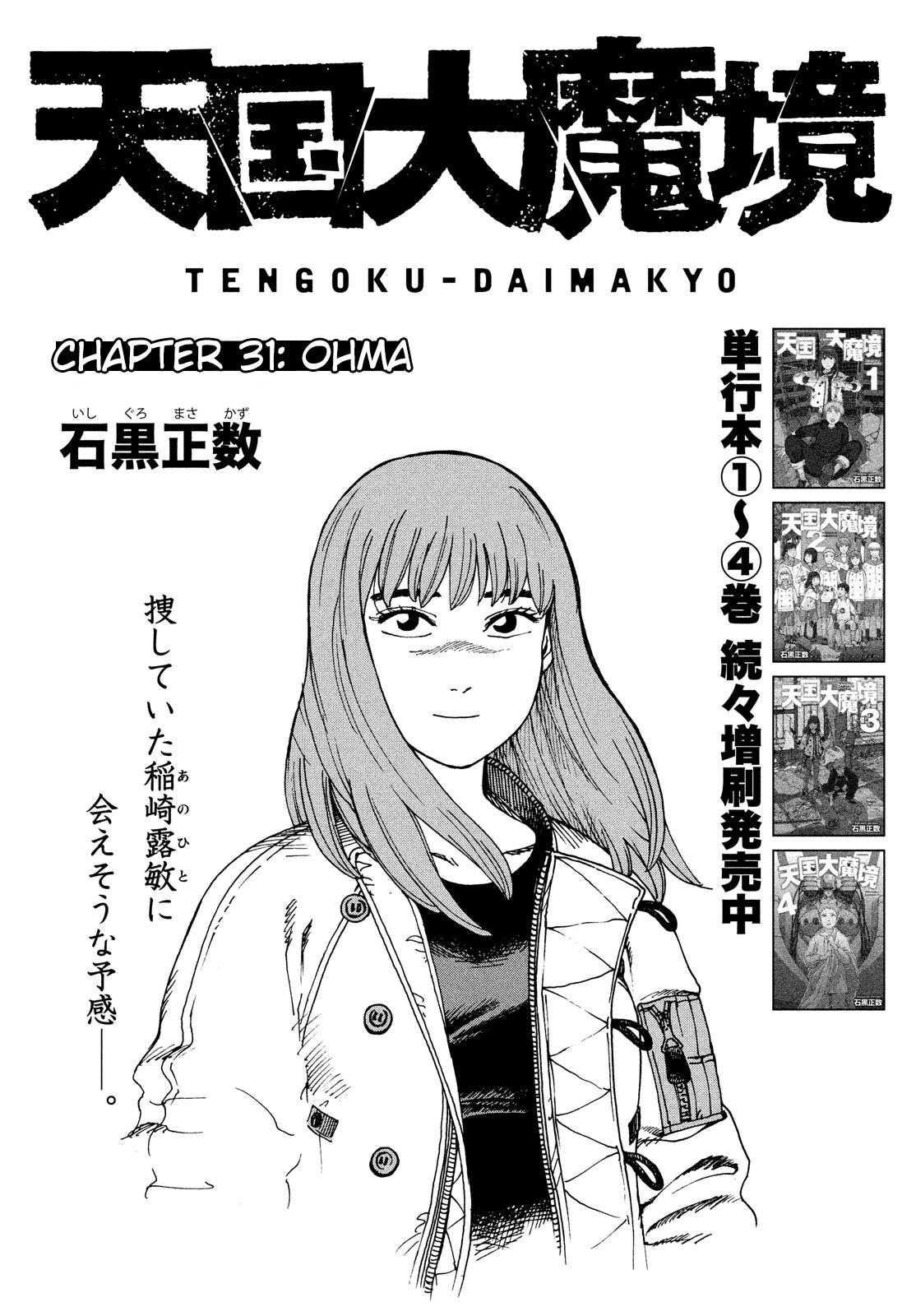 Read Tengoku Daimakyou Vol.4 Chapter 21: Immortalites ➃ - Manganelo