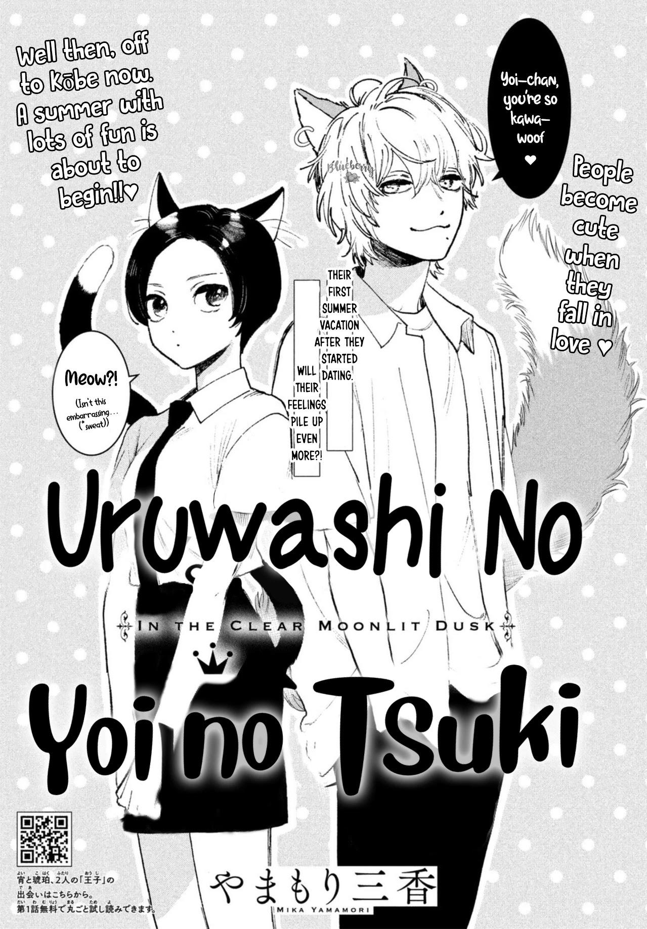 Uruwashi no Yoi no Tsuki (In the Clear Moonlit Dusk)