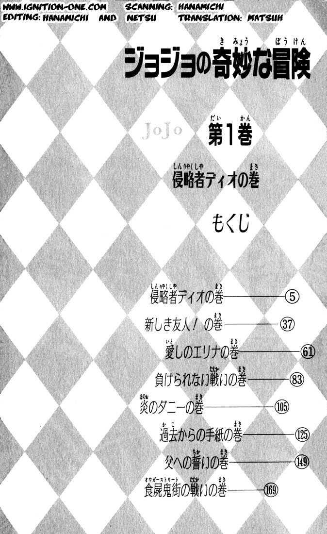 Jojo's Bizarre Adventure Vol.1 Chapter 1 : The Coming Of Dio page 1 - 