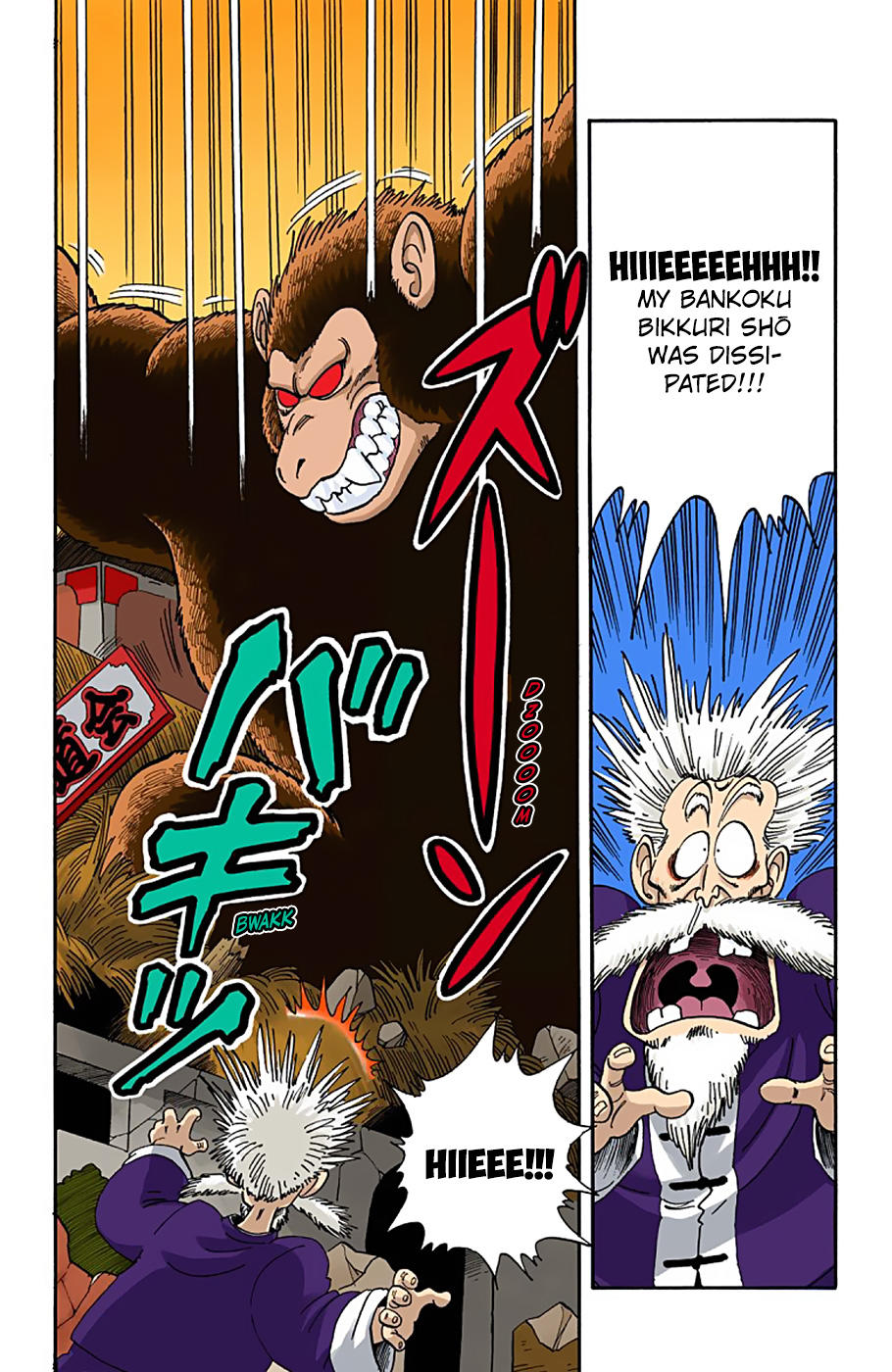 Dragon Ball - Full Color Edition Vol.4 Chapter 51: The Tenkaichi Budōkai In Chaos!! page 4 - Mangakakalot