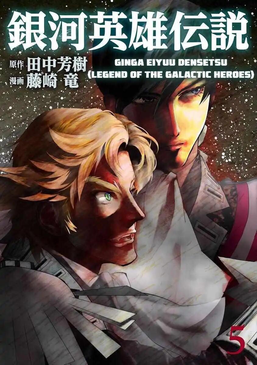 Legend Of The Galactic Heroes (Michihara Katsumi)-Chapter 44