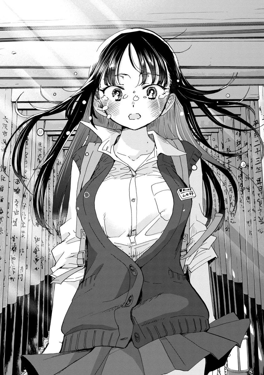 Boku No Kokoro No Yabai Yatsu Chapter 110 - ManhwaZ