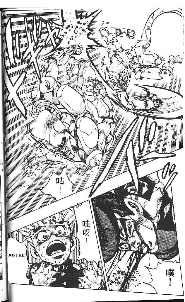 Jojo's Bizarre Adventure Vol.34 Chapter 313 page 14 - 