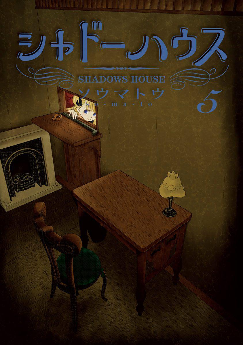 Shadow House Vol.5 Chapter 62.5: Volume 5 Extras page 3 - 