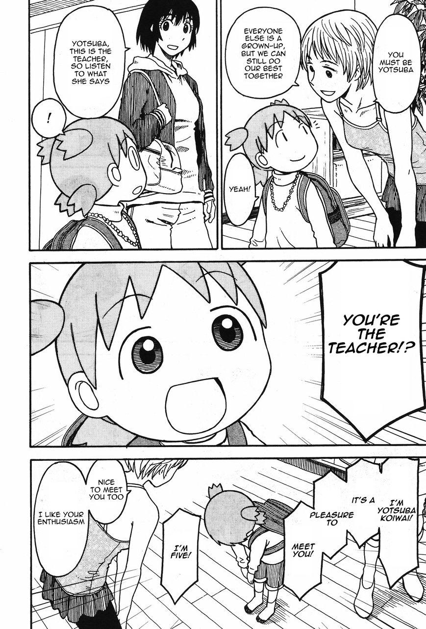 Yotsuba манга на японском фото 32