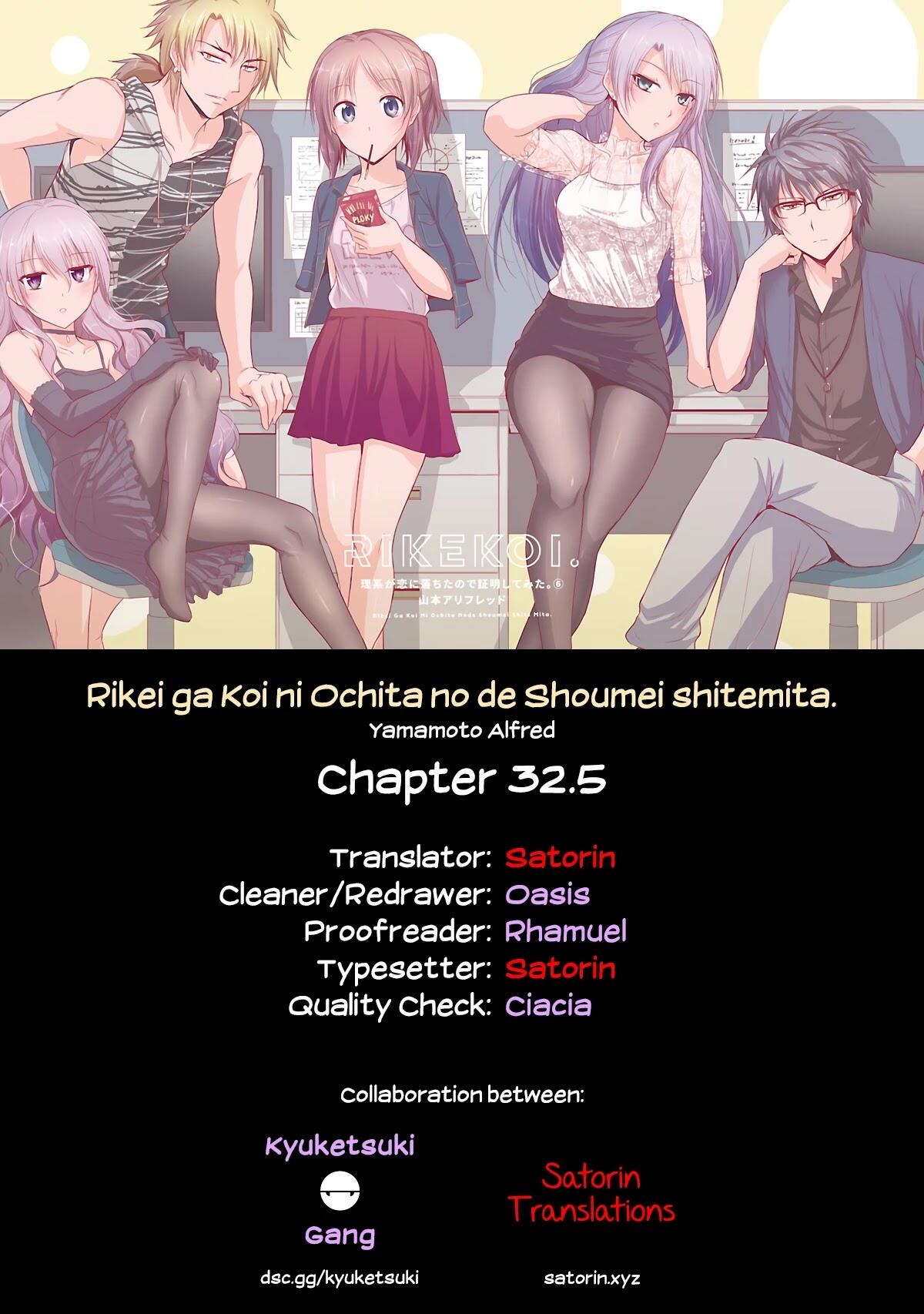 ART] “Rikei ga Koi ni Ochita no de Shoumei shitemita.” Volume 11