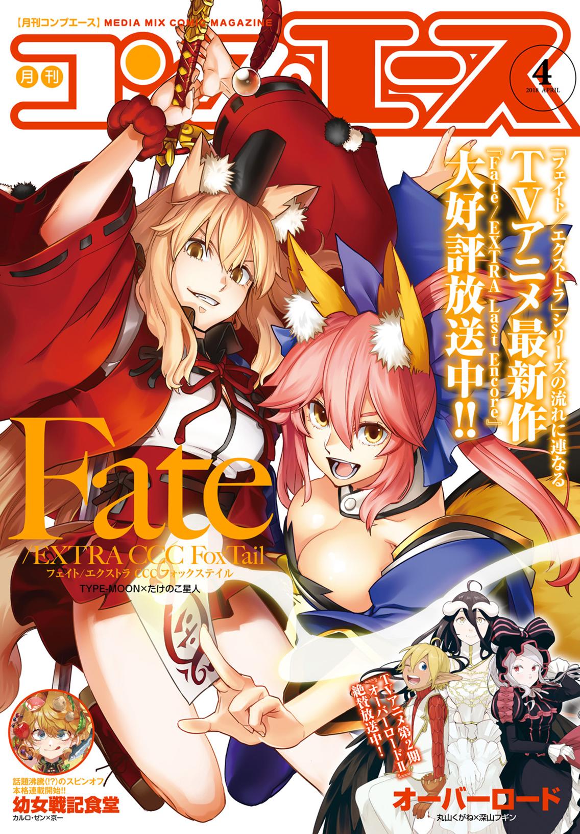Fate Extra Ccc Foxtail Chapter 45 Replica 1 Mangakakalots Com